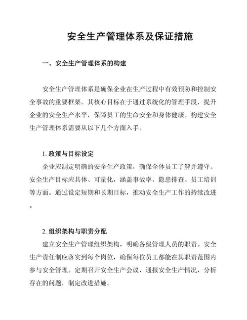 如何具体实施措施确保Compton安全性得到充分保障？