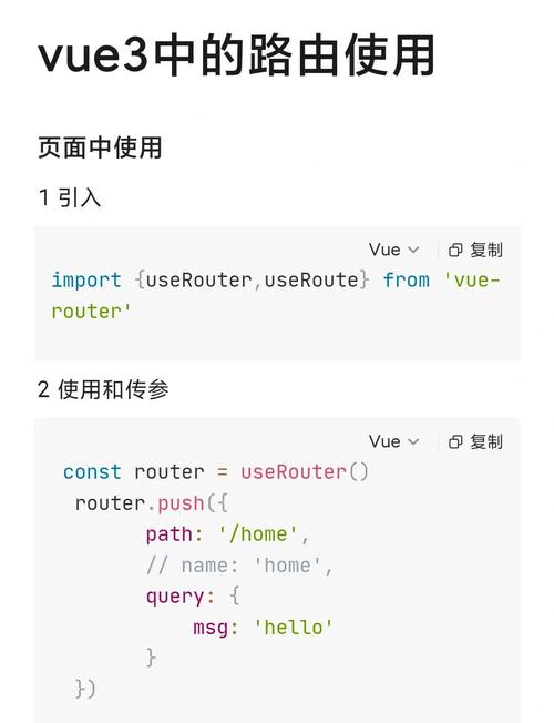 如何实现Vue路由跳转时传递参数或打开新页面进行跳转的方法？