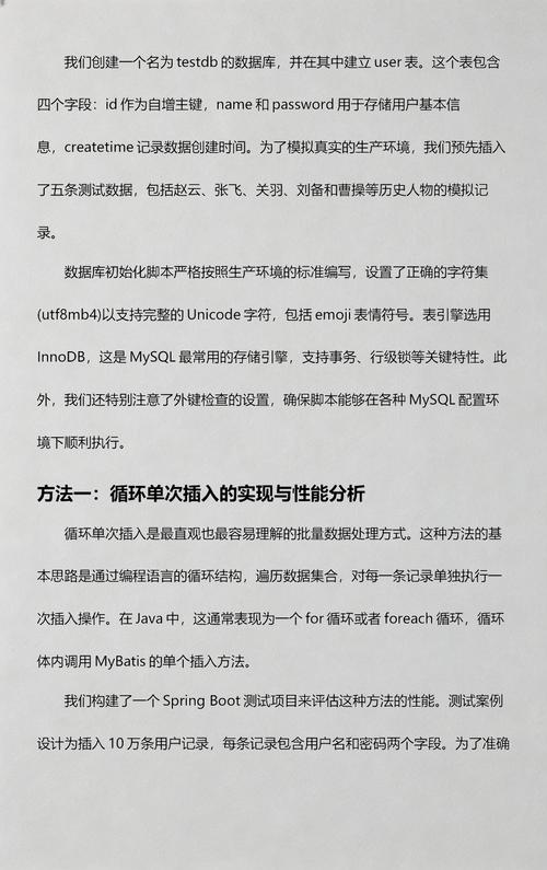 Mybatis中实现批量插入数据的方法有哪些？