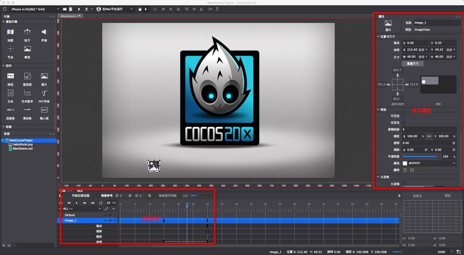 Cocos2d-x入门教程：关东升讲解首个Cocos程序制作方法？