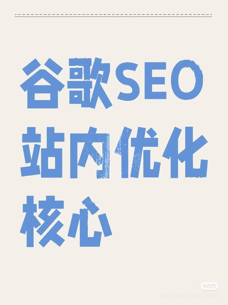如何通过3万预算节省、60天加速实现独立站谷歌首页优化并快速登顶？