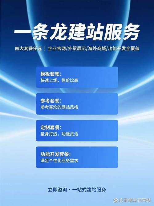 深圳建站公司如何提供一站式服务，让客户建站更省心？