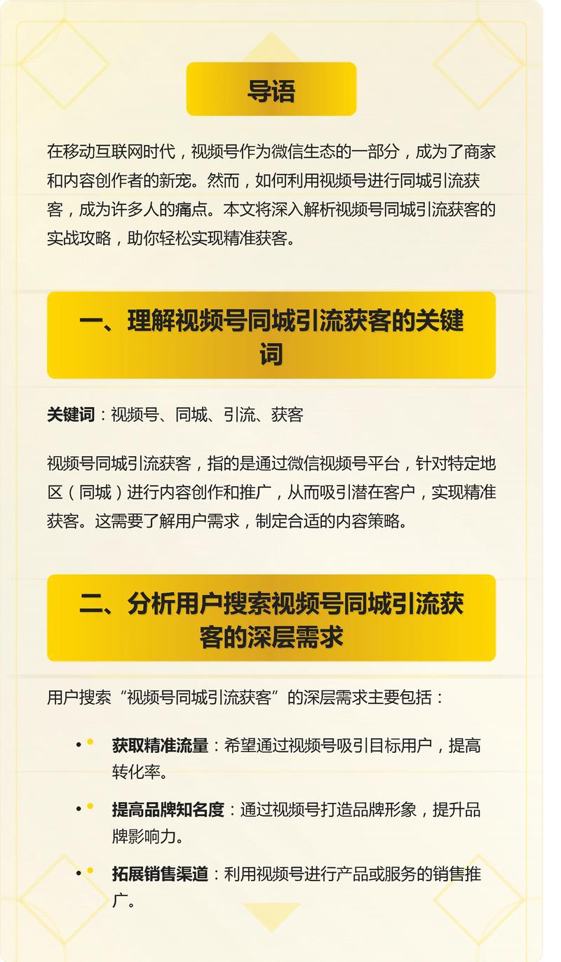 微信社群如何通过新策略实现视频号高效引流？