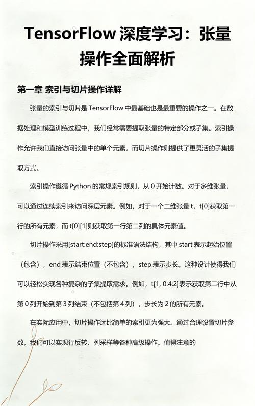 TensorFlow2.0中如何实现张量的合并与分割操作示例？