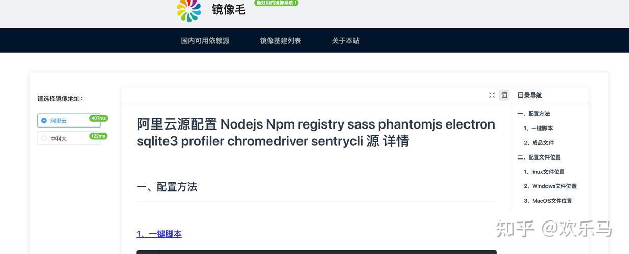 如何收藏Maven国内镜像源小结？