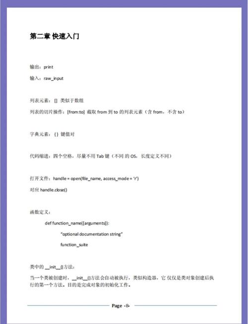 如何快速掌握不走弯路的实用Python编程小技巧？
