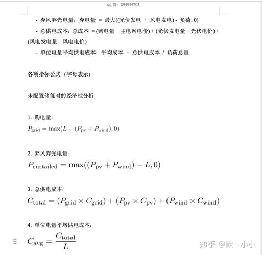 2022电工杯A题：如何分析高比例风电电力系统储能配置与运行代码？