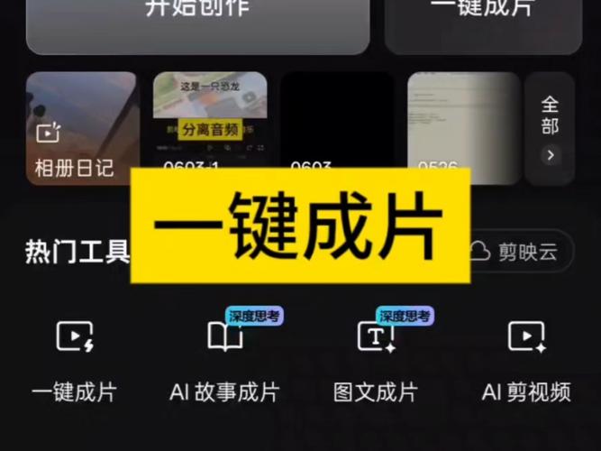 影视解说神器，一键成大师，如何轻松打造专业解说视频？