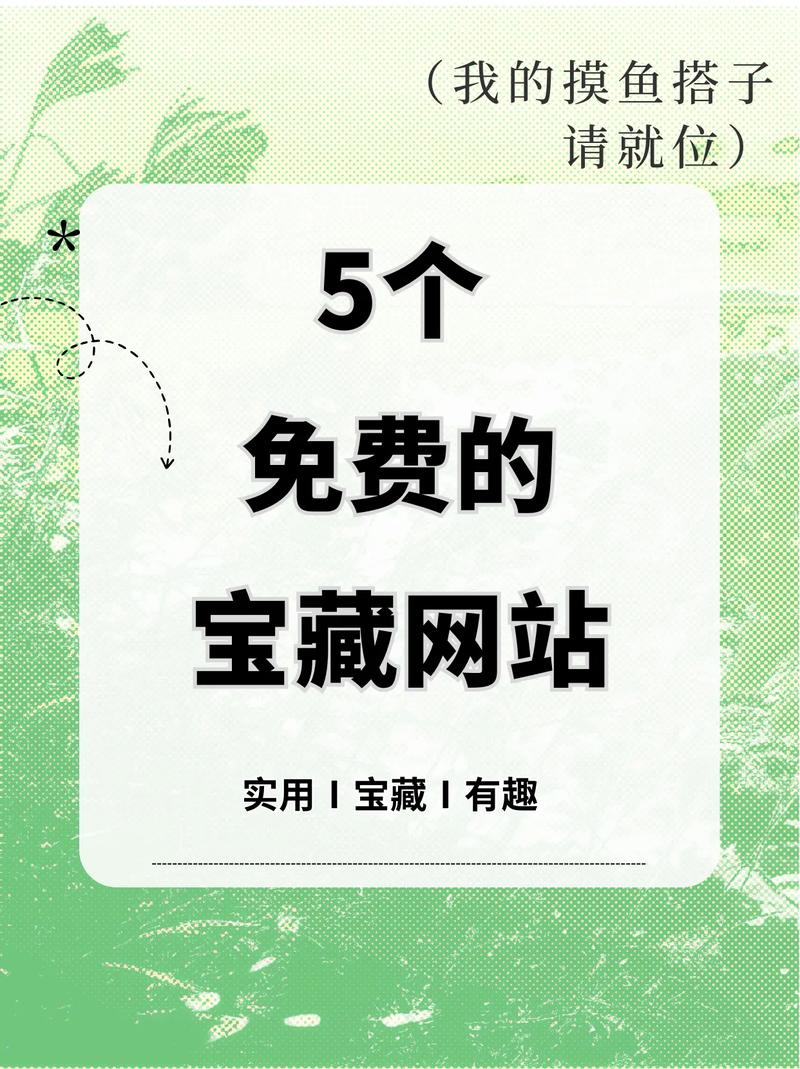 如何深入挖掘优质网站定制服务的隐藏宝藏？