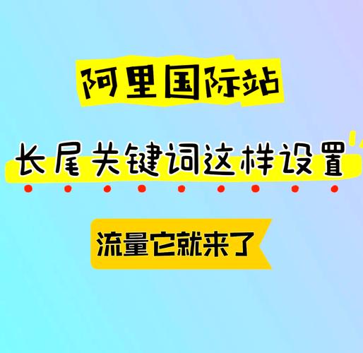 如何同过长尾关键词优化，实现网站流量翻倍增长的神器？