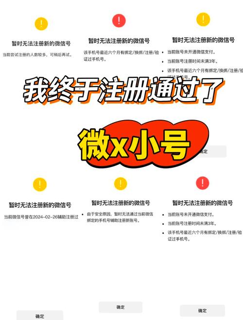 如何通过百度SEO优化技巧注册多个小号微信并快速上手？