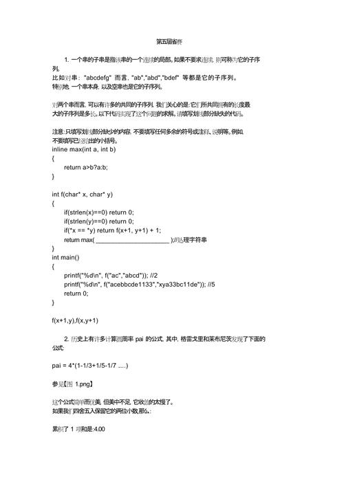 蓝桥杯软件大赛题目集锦中的编程大题有哪些？