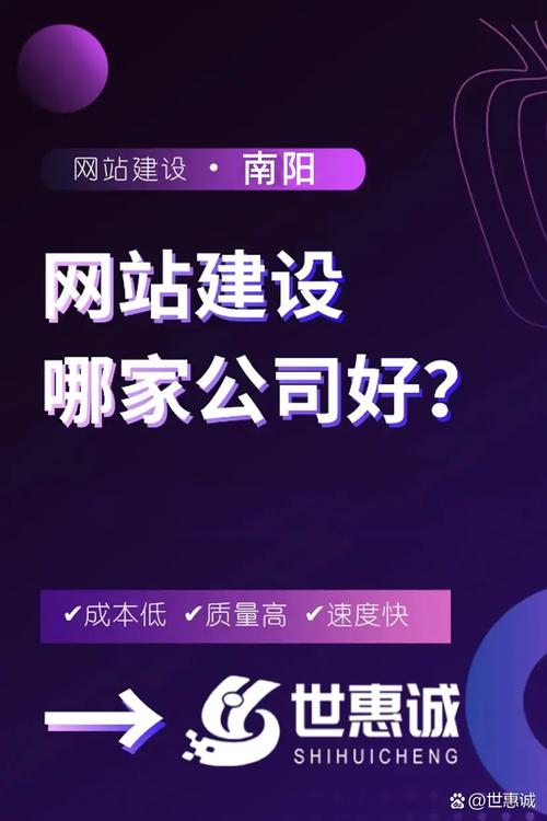 南召地区网站建设哪家深度解析最专业，南阳最佳网站建设服务商是哪家？