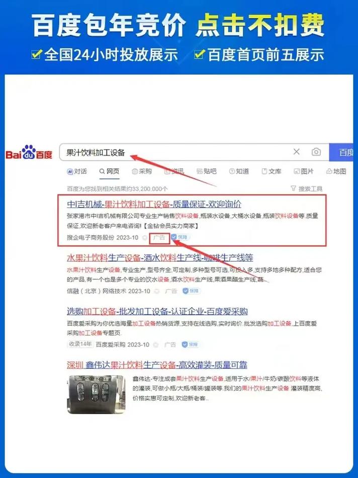 百度推广的工作待遇如何？有没有推荐的长期稳定的工作机会？