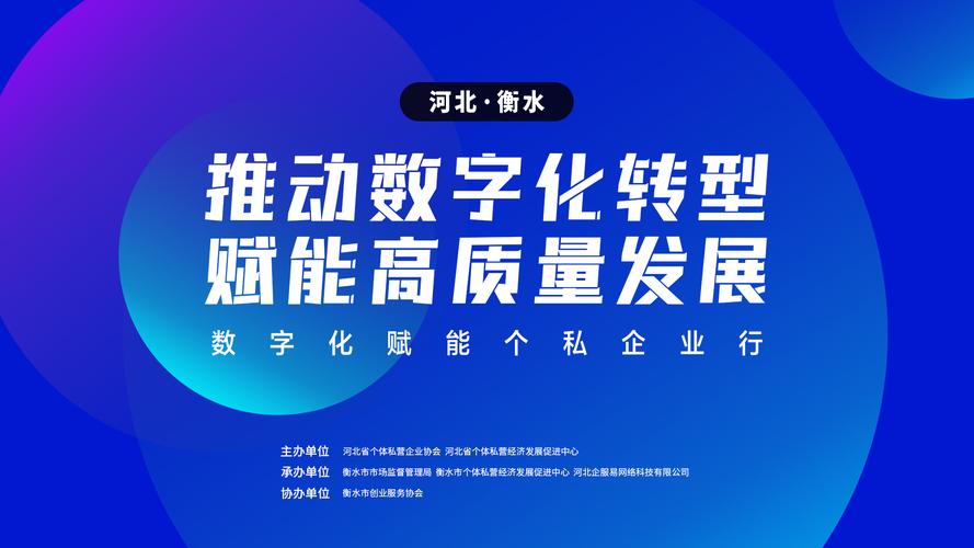 衡水网站建设领军品牌，数字化时代的新标杆，专业网站开发引领未来这样的企业哪家最值得信赖呢？