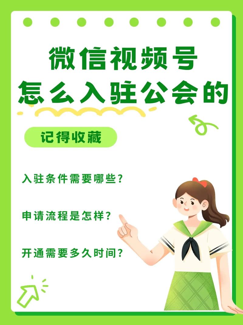 如何申请加入视频号公会？详细申请流程是怎样的？