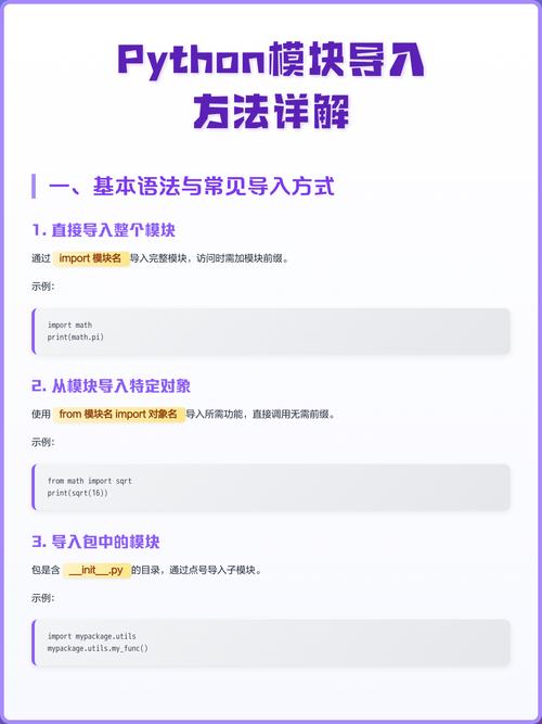 如何解决Python模块导入过程中遇到的各种问题？