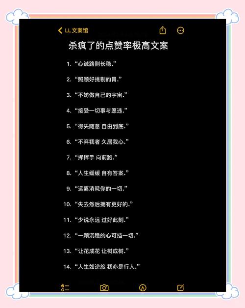 抖音热门文案秘诀，如何让点赞量翻倍增长？