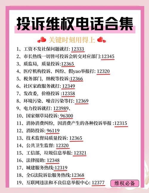 百度内部投诉渠道有哪些？如何有效反映问题？