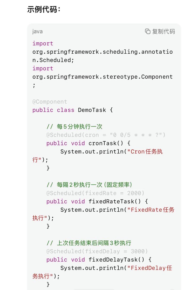 Spring Boot中如何详细实现和配置定时任务？