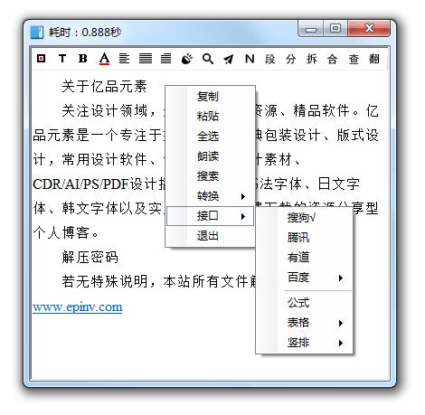 天若文字识别本地版是否支持离线识别功能？