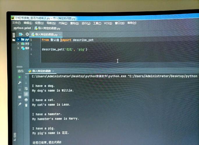 Python中如何使用from导入特定模块的函数或类？