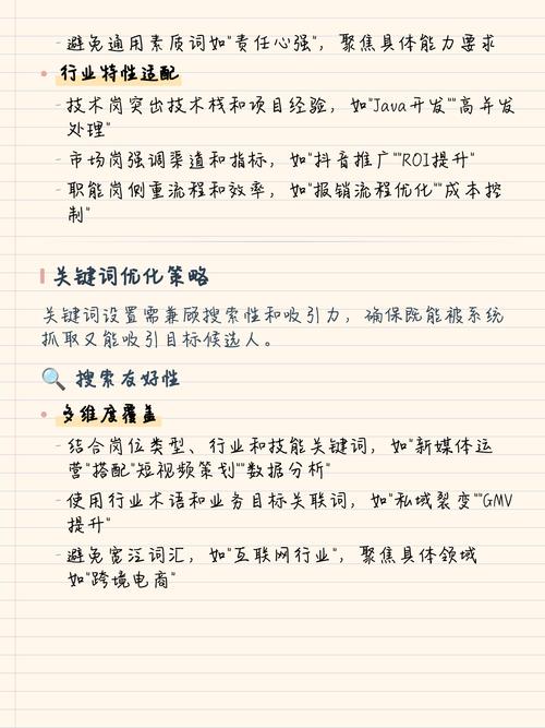如何通过精准定位和优化策略来掌握高效的关键词选择技巧？
