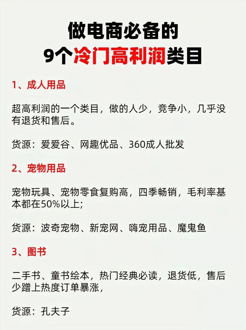 抖音上有没有冷门高利项目，能保证纯利100%？
