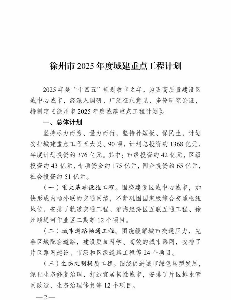 徐网筑梦，智慧徐州行，这样的项目有哪些具体实施案例？