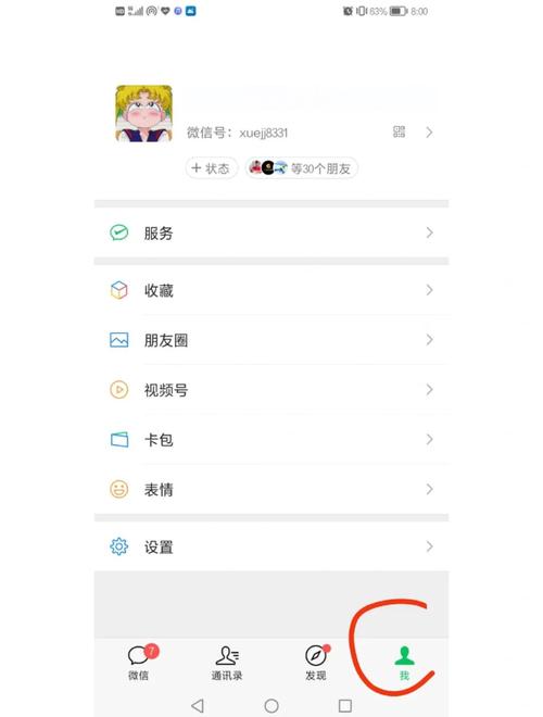 微信小程序如何结合百度语音识别接口实现高效语音转文字功能？