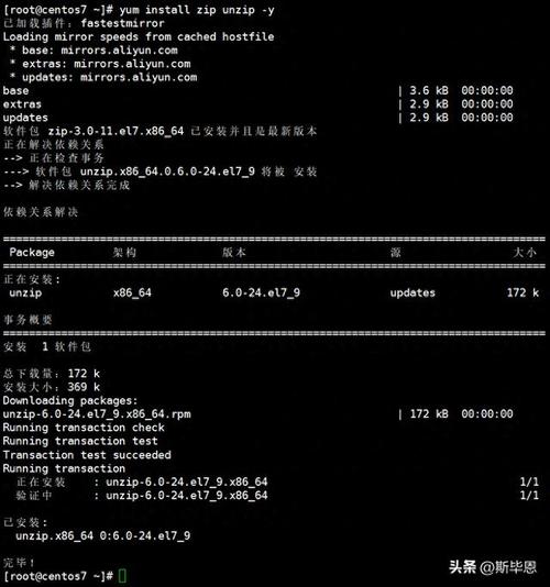 CentOS 7 中有哪些基础命令需要掌握？