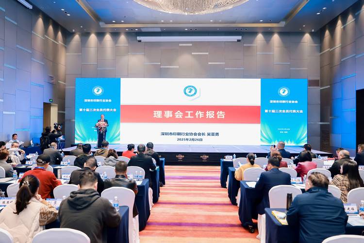 深圳市印刷行业协会网站改版设计搭建，你们已签约合作了吗？