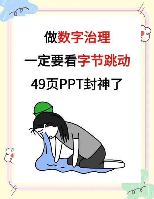 如何解决字节跳动数据SLA治理难题？一文揭秘其对齐、保障与管理之道。
