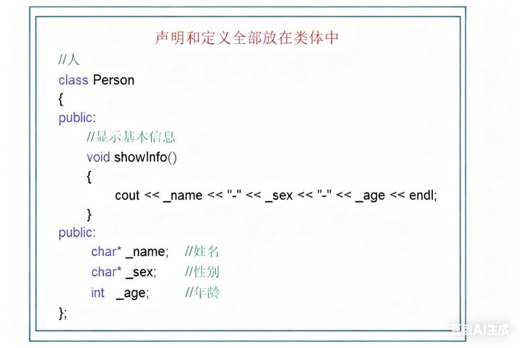C语言中如何定义一个类及其对象？