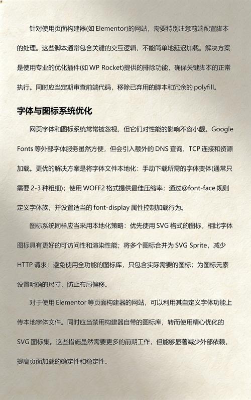 如何通过有效方法提升网站性能，加快页面加载速度？