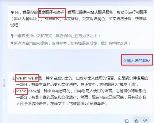 如何实现Java调用百度翻译API进行中挪双语互译的技术难题？