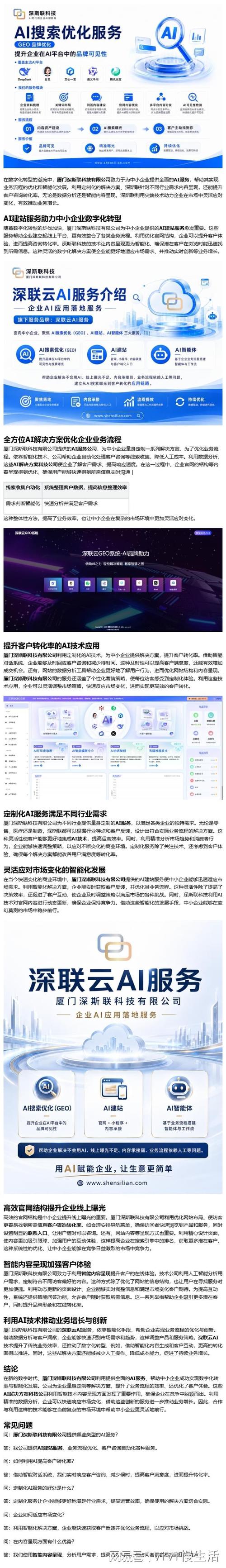 2026年深圳电商建站，哪家公司专业如神钩，能提供量身定制服务？