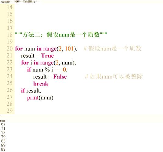 如何通过Python实例学习判断数字是否为质数的代码实现？