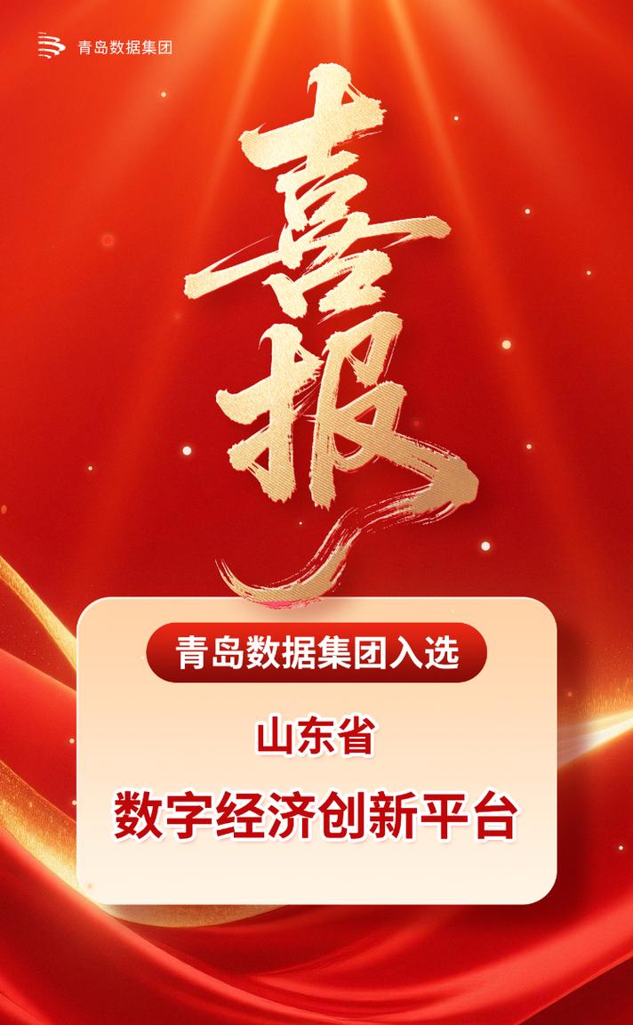 青岛专业网站建设平台，引领数字化浪潮的先锋力量，这究竟是谁的平台一览？
