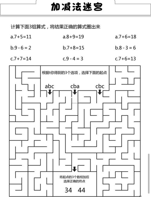 如何实现基于随机生成的迷宫算法设计？