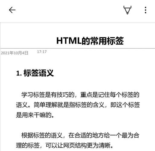 如何通过使用HTML5标签实现网页内容的语义化表达？