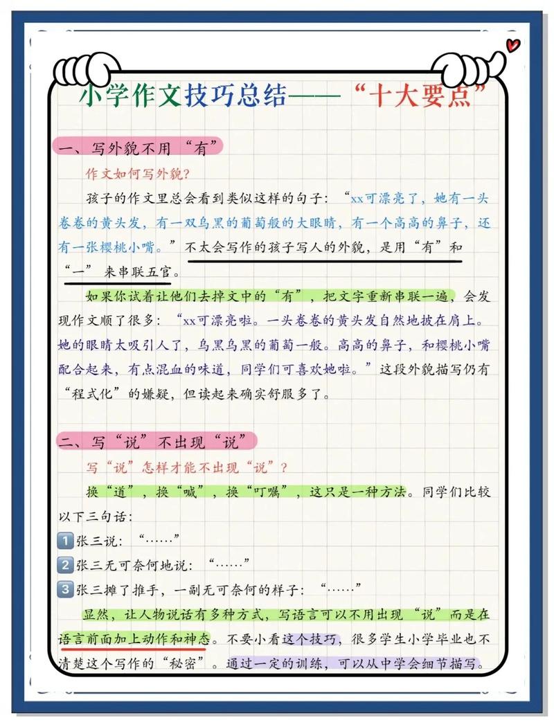 如何轻松创作，开辟写作新天地呢？