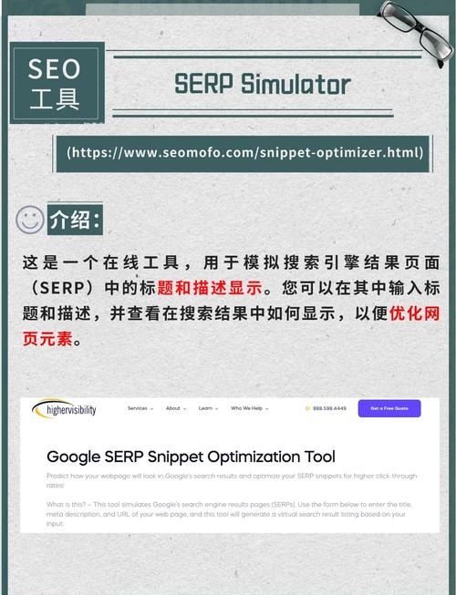 有哪些免费的SEO排名工具可以使用？