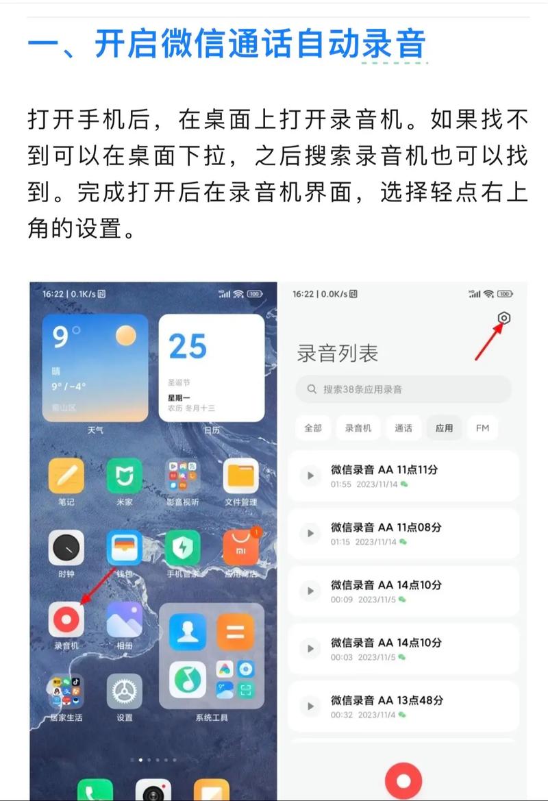 微信小程序如何实现录音功能？