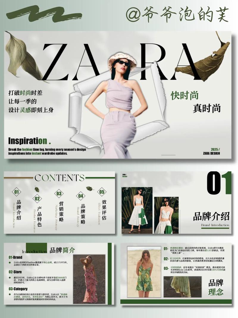 服装品牌百科全书，如何全面探索时尚界的多元魅力？