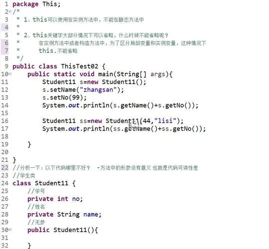 Java中this关键字如何正确使用？