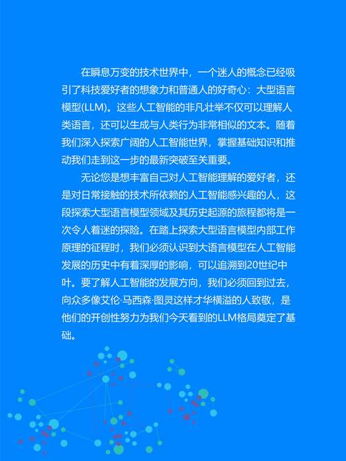 Chat4.0革新，AI对话新纪元，这是否开启了人工智嫩对话的全新篇章？