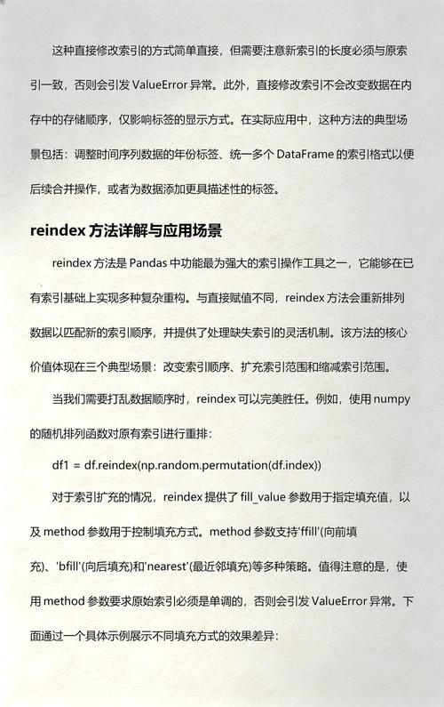 Pandas中实现索引操作的方法有哪些特点？