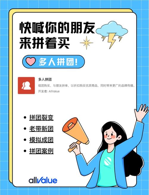拼多多社交拼团惠，如何打造独树一帜的爆款秘诀？