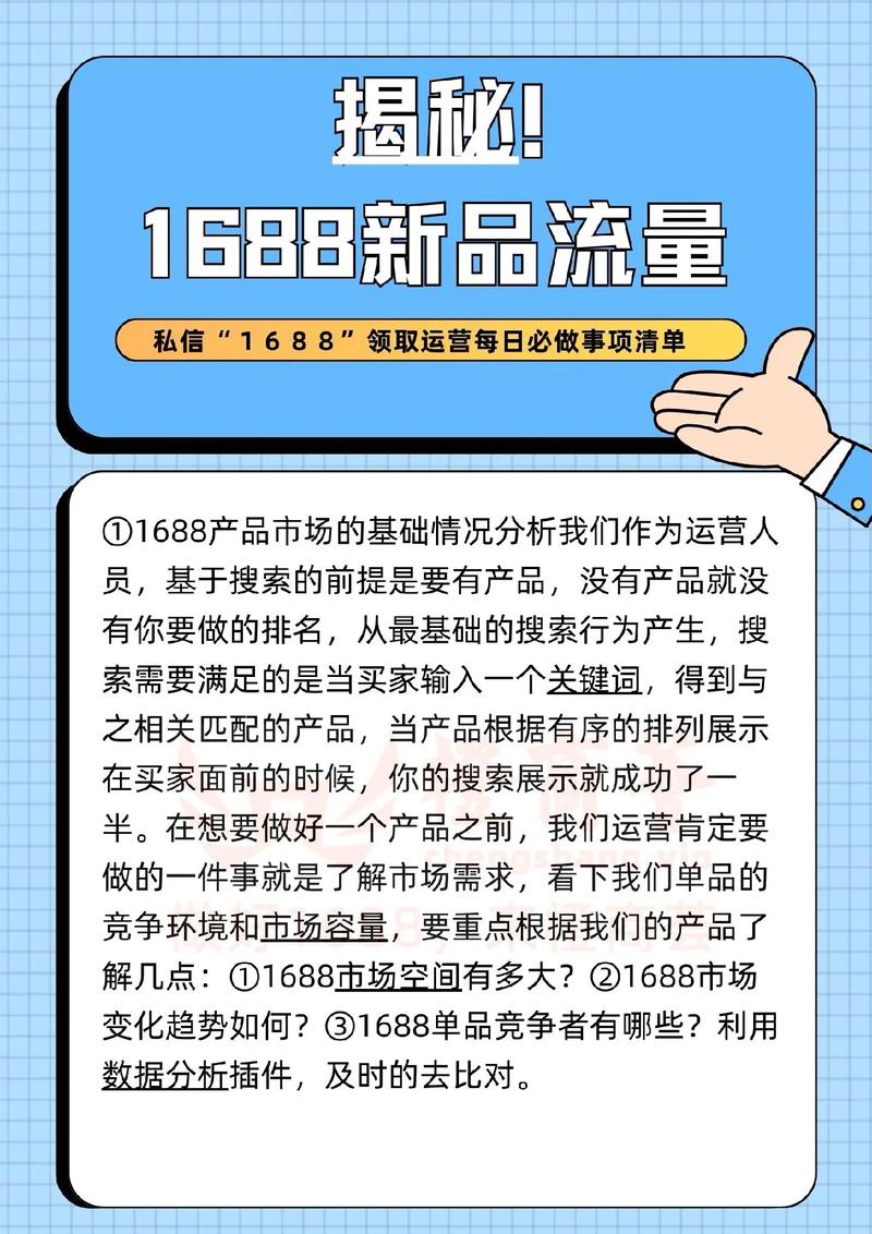 新品标速如何实现，流量翻倍增长秘诀是什么？